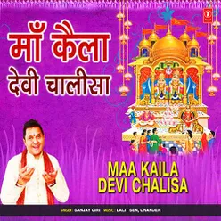Maa Kaila Devi Chalisa