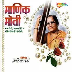 Chandanya Ratritale