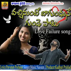 Vachinunte Bagunde( Love Failure Song)