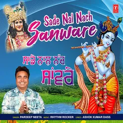 Sade Nal Nach Sanware