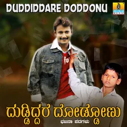 Duddu Iddare