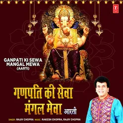 Ganpati Ki Sewa Mangal Mewa (Aarti)