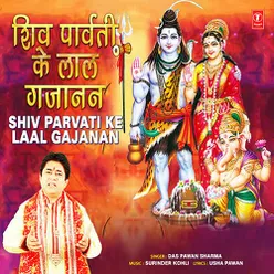 Shiv Parvati Ke Laal Gajanan