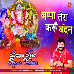 Bappa Tera Karon Vandan