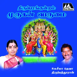 Thirumanakolam