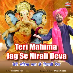 Teri Mahima Jag Se Nirali Deva