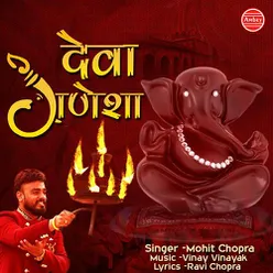 Jai Ho Deva Ganesha Tumhari