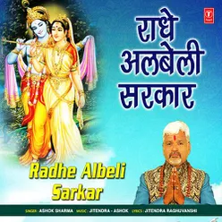 Radhe Albeli Sarkar