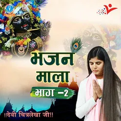Bhajan Mala Bhaag-2