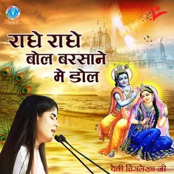 Radhe Radhe Bol Barsane Me Dol