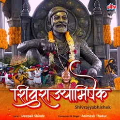 Jashi Shivajinchi Swari