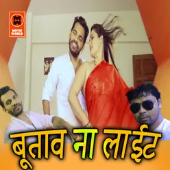 Jawaniya Ke Chatani