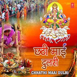 Chhathi Maiya Ka Poojan