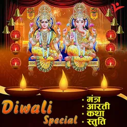 Diwali Special Mantra,Aarti,Katha,Stuti