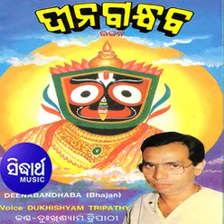 Bhajamana Saburi Dukha