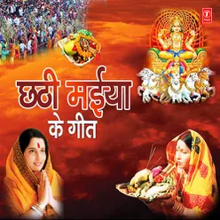 Hathwa Mein Phoolwa Dalaiya (From "Chhath Mahima")