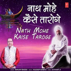 Naath Mohe Kaise Taroge