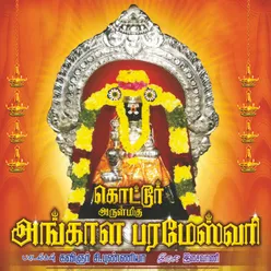 Omom Sakthi Om