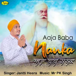 Aaja Baba Nanka