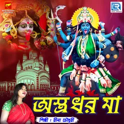 Astro Dharo Maa