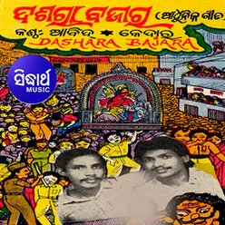 Dasahara Bazar