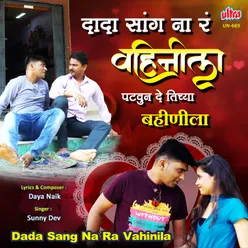 Dada Sang Na Ra Vahinila