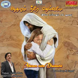 Adharam Neere Dhaivame-Jesus is Always My Support