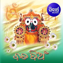 Kandana Gundicha  Maa