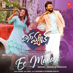 Ee Manase - Remix Female Version