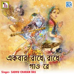 Ekbar Radhe Radhe Gao Re