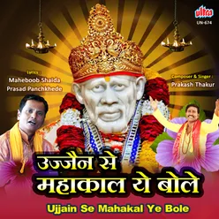 Ujjain Se Mahakal Ye Bole