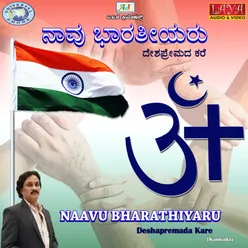 Naavu Bharathiyaru - Deshapremada Kare