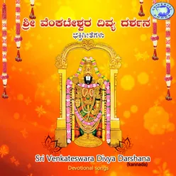 Sri Venkateshwara Divya Darshana