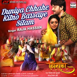 Duniya Chhahe Kitno Barsaye