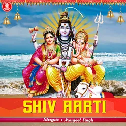 Shiv Aarti