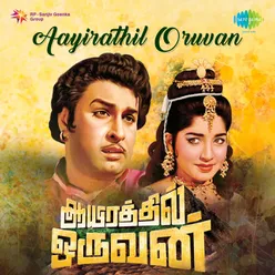 Aayiratthil Oruvan Film Story And Dialogues-Part I