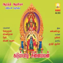 Kadumbadi Sri Mari