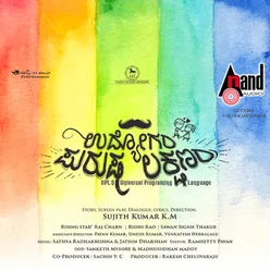 Udhyogam Purusha Lakshanam Title Track