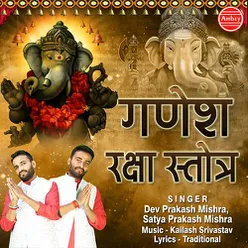 Ganesh Raksha Stotra