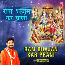 Ram Bhajan Kar Prani