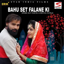 Bahu Set Falaane Ki