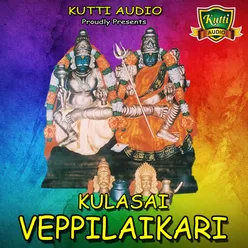 Kulasai Veppilaikari