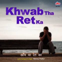 Khwab Tha Ret Ka