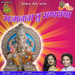 Morya Re Bappa Morya Re