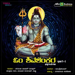 Om Shiva Shankara Part 1