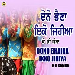 Dono Bhaina Ikko Jahiya