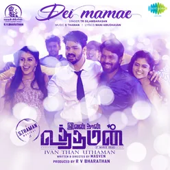 Dei Mamae - Ivan Than Uthaman