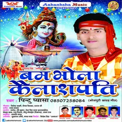 Bam Bhola Kailash Pati