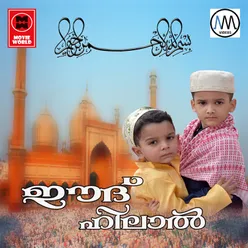 Eid Hilaal