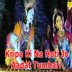 Kripa Ki Na Hoti Jo Aadat Tumhari